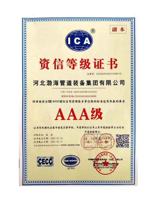 客戶信用等級證
